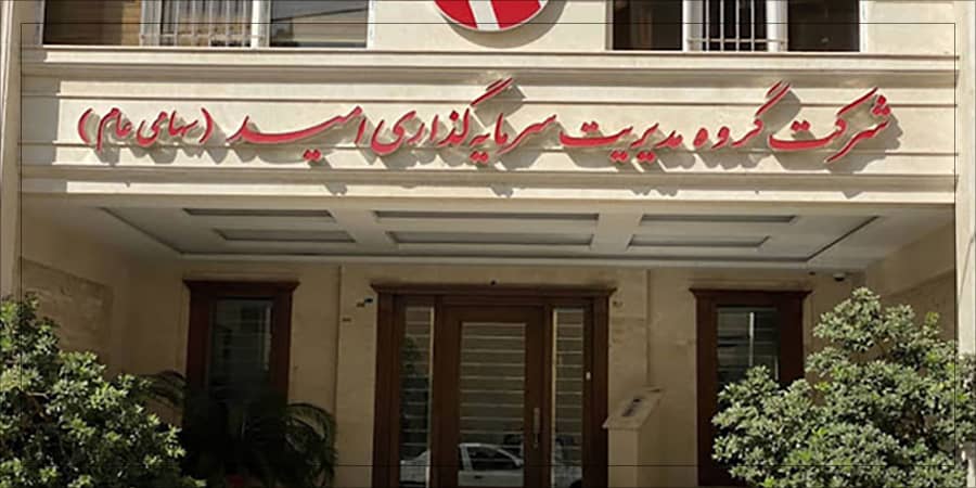 توسعه پوشش شبکه وایرلس گروه سرمایه‌گذاری امید